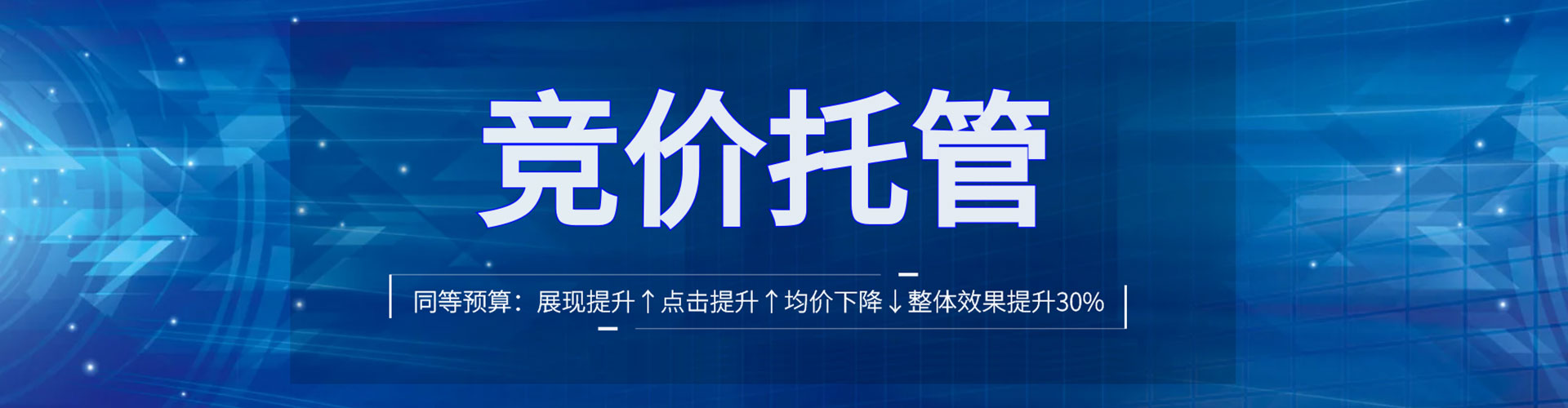 福泉竞价推广